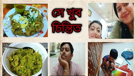 সকাল থেকে বিকেল পর্যন্ত যা যা করলাম। ️ Ayan Mom Vlogbangla Vlog Youtube