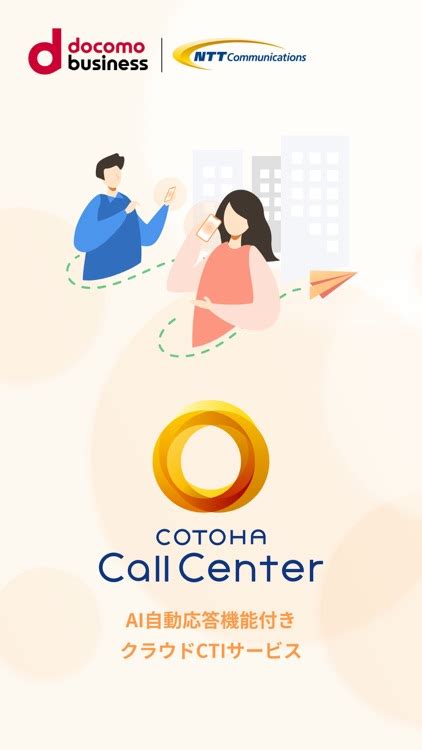 Cotoha Call Center By Ntt Communications Corporation