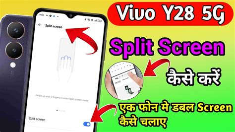 How To Enable Split Screen in Vivo Y28 5G Vivo Y28 5G म Split