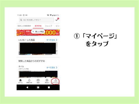 【メルカリ】希望価格の登録機能が追加！通知の解除方法と対応を解説 リリコのブログ