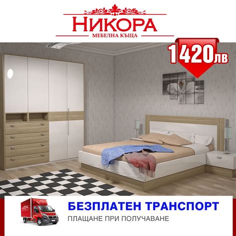 Мебелна Къща Никора - Home | Facebook