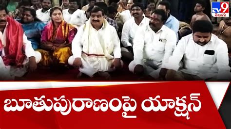 TRS MLC Patnam Mahender Reddy Vs CI Rajender Reddy Speed News TV9