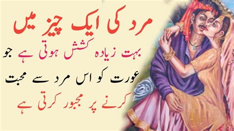 Hot And Bold Urdu Novels Romantic Novels In Urdu Forced Marriage Urdu