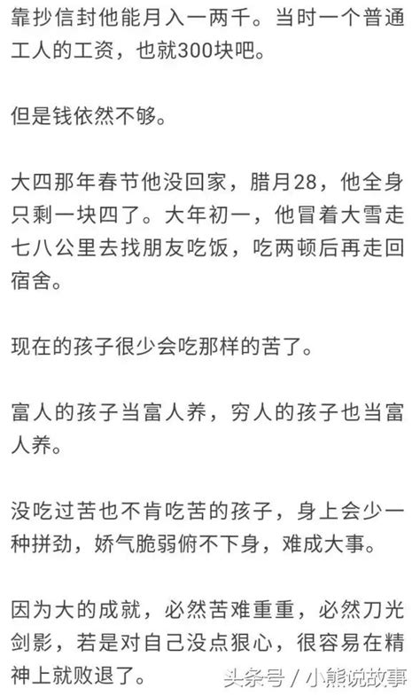 扒一扒你不知道的劉強東那些事 每日頭條