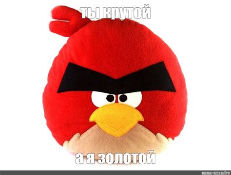 Создать мем "angry birds, энгри бердс красная птичка, энгри бердз ...