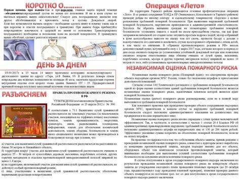 День пожарной охраны - презентация онлайн
