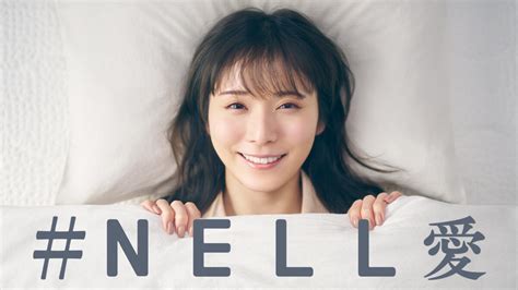 寝落ちが変わった。人生が変わった。とsnsに推す声が広がる『nellマットレス』リアルユーザーの松岡茉優が「ありがとう」「だいすき」と