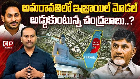 Sr Journalist Bsn Malleswara Rao Special Story On Amaravati Land Issues