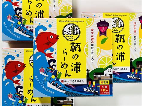 【鞆の浦らーめん】お土産におすすめ！鞆の浦のご当地ラーメン なじみマガジン Onomichi ｜地域で愛される逸品を知る