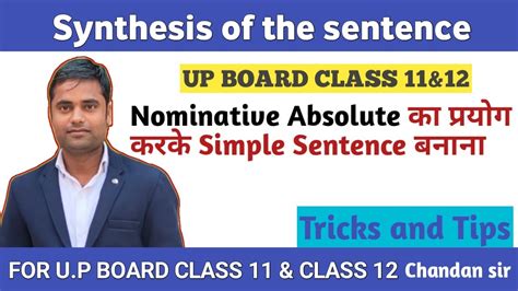 Nominative Absolute का प्रयोग करके Simple Sentence बनाना How To Use Nominative Absolute Youtube