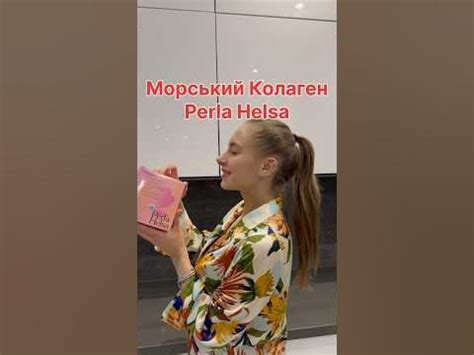 Perla Helsa Морський колаген: для шкіри, від випадіння волосся ...