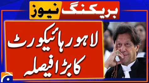 Imran Khan S Physical Remand Declared Null And Void Breaking News