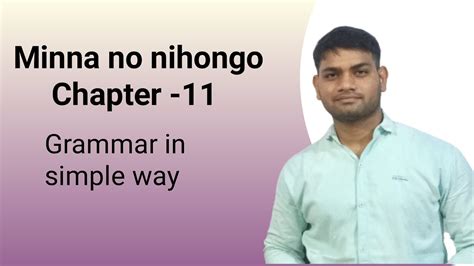 Minna No Nihongo Chapter Lesson Minna No Nihongo Lesson Kaiwa