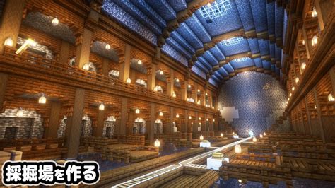 【マイクラ建築】10人で巨大なブランチマイニング場を作る。【マイクラ実況】 4 マイクラ（minecraft）動画まとめ