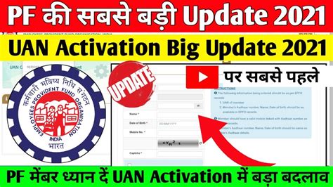 Epfo New Update Uan Activation New Update Uan Activate