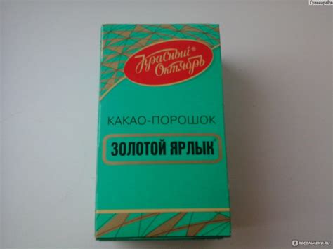 Какао Красный октябрь Золотой Ярлык - «Вкусное какао» | отзывы