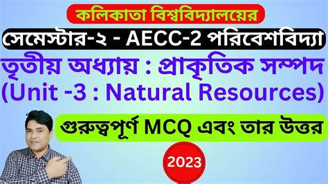 Aecc Envs Unit Important Mcq And Answer C U Sem