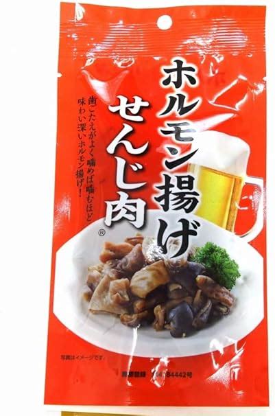 せんじ肉 広島名物 ホルモン揚げ せんじがら 送料無料 牛ホルモン 40g×2 お試し 人気には訳あり 食品 お取り寄せ グルメ 肉 【予約販売】本