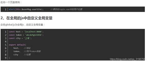 Vue定义全局变量it 哈的博客 Csdn博客vue 定义全局变量
