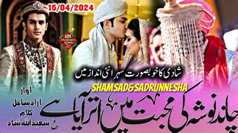 Shadi Ka Sehra Chand Nausha Ki Mohabbat Me Sehra Shamsad