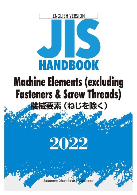 Jis Machine Elements Excluding Fasteners Screw