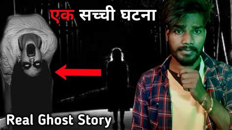 Most Scary Ghost Story Indian Horror Story In Hindi New Horror