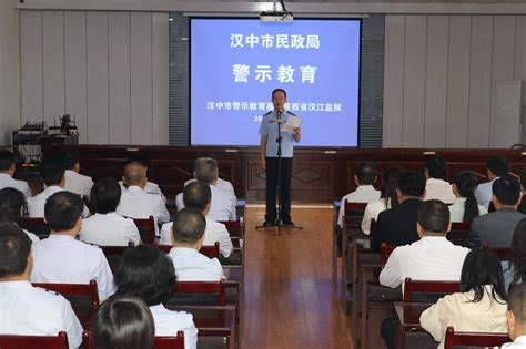 深化党纪学习教育 筑牢廉洁自律底线——市民政局赴汉江监狱开展警示教育汉中市民政局