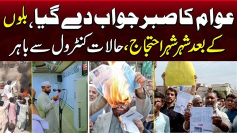 Breaking News Situation Out Of Control Amid Countrywide Protest Against Electricity Bills