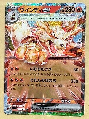 Pokemon Card Arcanine Ex RR 016 078 Sv1V Scarlet Violet Ex MINT MINT