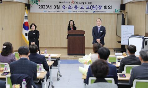 진도교육지원청 공감과 소통으로 모두가 보배로운 솟는 진도 교육의 활기찬 시작