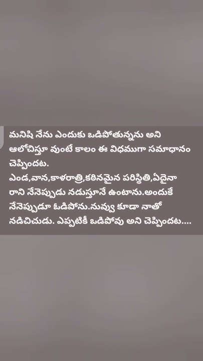 కాలం నువ్వు నాతో నడిచిచుడు ఎప్పటికీ ఒడిపొవు Youtube