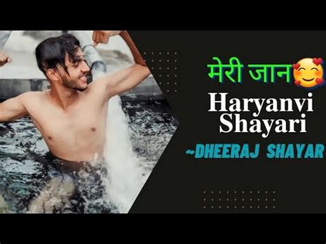 मर जन Dheeraj Shayar Latest Haryanvi Shayari Video Best