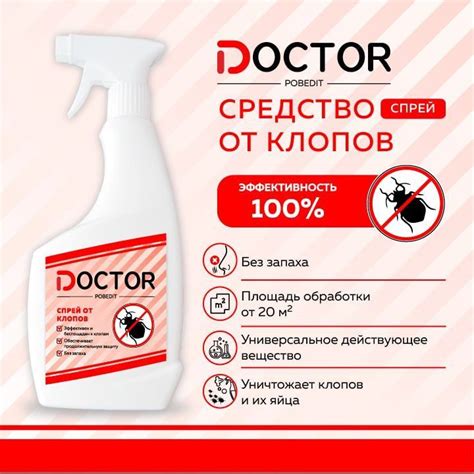 Средство от постельных клопов, обыкновенных и тропических, гектор ...