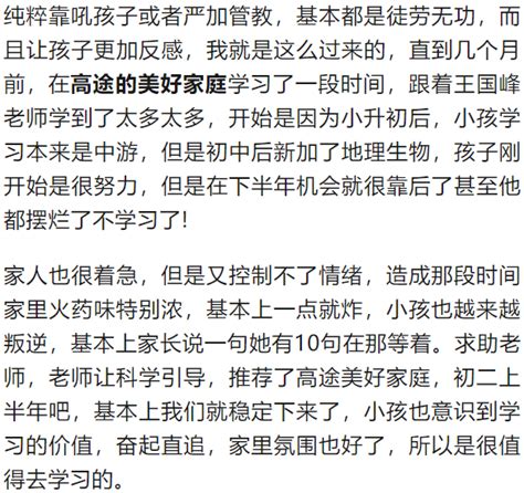 厌学孩子怎么心理疏导家长必学的心理解码术 智能车 资讯 头部财经