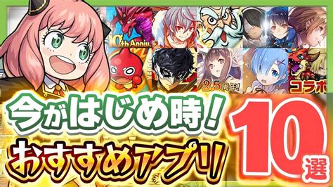 【おすすめアプリゲーム】今がはじめ時！絶対面白いスマホゲーム10選【ソシャゲ無課金リセマラ】 Yu Yurara