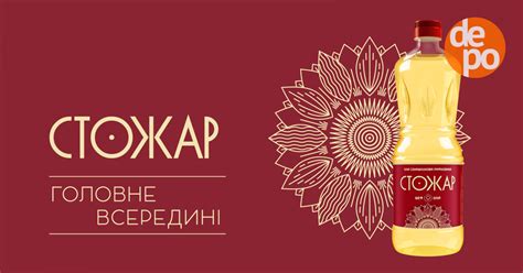 "Стожар" меняет формат и перезапускает производство подсолнечного масла ...