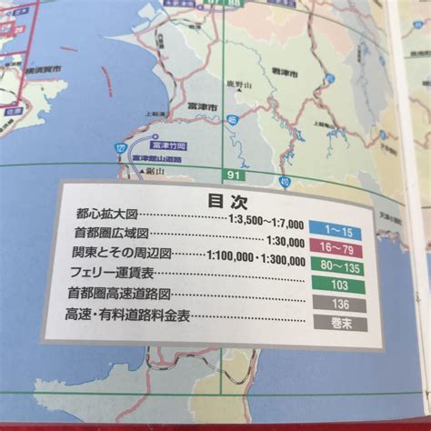 Yahooオークション R089 スーパーマップル 広域首都圏道路地図 エア