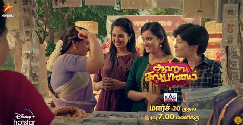 Aaha Kalyanam Tamil Serial On Vijay TV Launching From 20 March At 07:00 PM