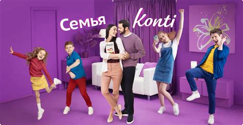 Семья Конти - Кондитерская фабрика Конти