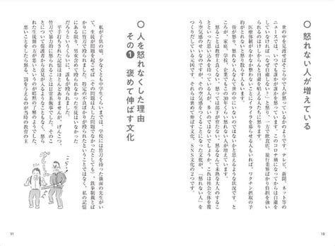 【怒るのが苦手なあなたへ】怒れない理由を知り、自分も相手も大切にする怒り方を学ぶ『なぜ私は怒れないのだろう』1115発売 －株式会社 産業