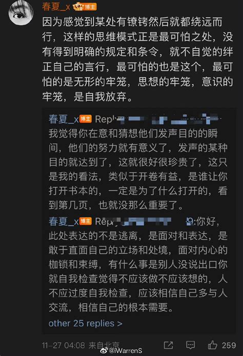 春夏疑挺“白纸革命” 被骂煽动大学生急删文 娱乐 国外娱乐 中港台