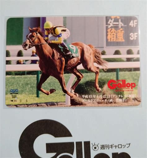 Yahooオークション 週刊gallop ゴールドアリュール 武豊 アンタレス