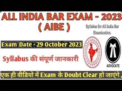 Aibe Important Update All India Bar Exam Aibe Aibe Syllabus