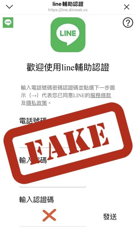 社交軟件line好友發「輔助認證」 不理會不上當 南加頭條 洛杉磯 世界新聞網