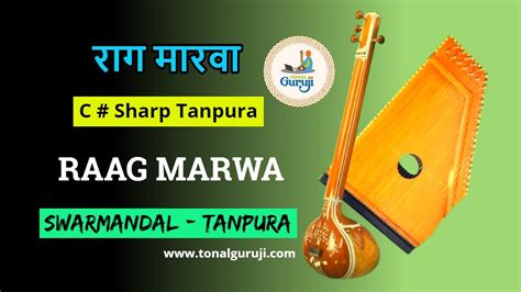 Raag Marwa रग मरव Swarmandal Tanpura meditation music