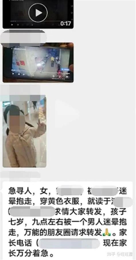 7岁女孩被不明男子强行抱走，夜晚巷道尾随跟踪上楼 知乎