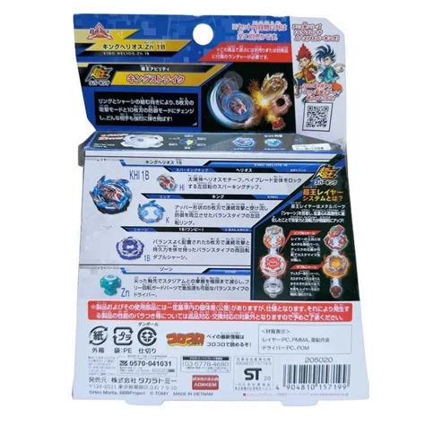 D Beyblades Original Takara Tomy Beyblade Burst Booster B King