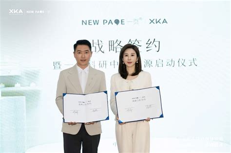 Xkaandnewpage一页溯源之旅，见证婴童功效护肤品诞生 Xka