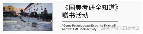 国美考研 「征艺月刊3」三月美好，不负归期。 知乎