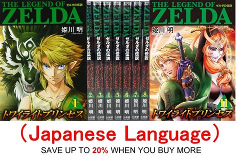 The Legend Of Zelda Twilight Princess Vol 1 11 Comic Manga Book Anime